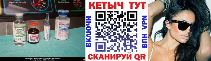 Кетамин ketamine  Кизел 