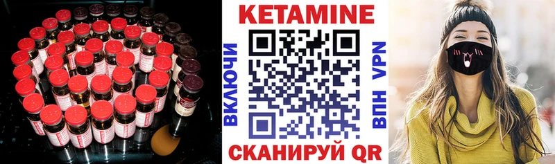 КЕТАМИН VHQ Кизел