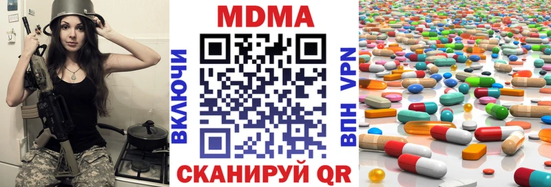 MDMA VHQ купить наркотики цена Кизел